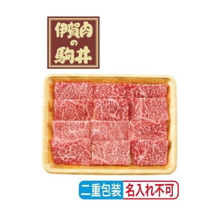 お中元熨斗付き 伊賀牛 ロース焼肉用 300g 御中元 夏ギフト ギフト 贈答