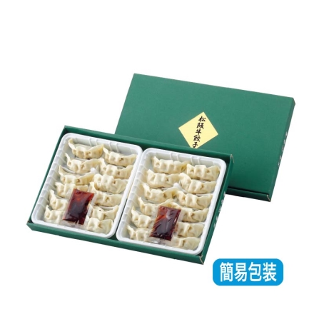 お中元熨斗付き 松阪牛餃子 ［餃子240g（12個）、たれ15g］×2 御中元 夏ギフト ギフト 贈答