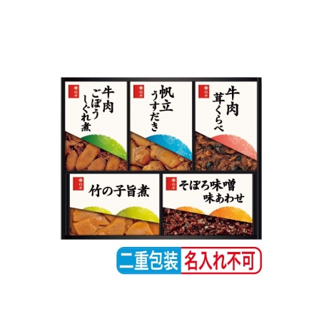 お中元熨斗付き ＜柿安＞料亭しぐれ煮詰合せ ＧＬ30 牛肉茸くらべ・牛肉ごぼうしぐれ煮・竹の子旨煮 各50g、帆立うすだき40g、そぼろ味噌味あわせ90g 御中元 夏ギフト ギフト 贈答