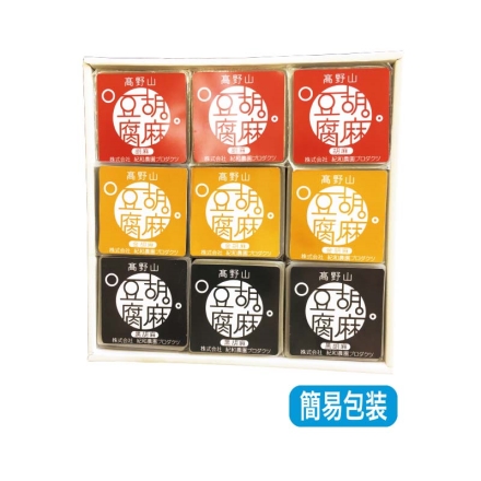 お中元熨斗付き 高野山ごまとうふ ごまとうふ・金ごまとうふ・黒ごまとうふ 各100g×3 御中元 夏ギフト ギフト 贈答
