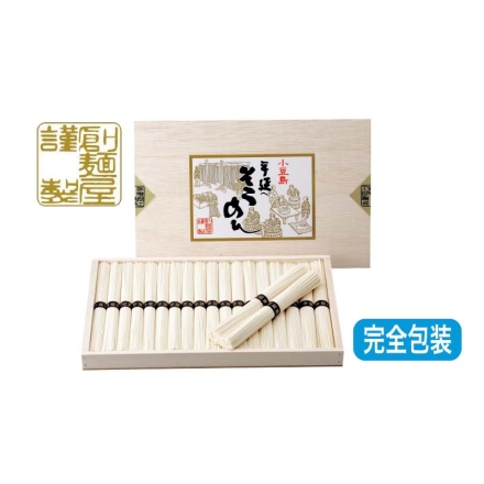 お中元熨斗付き 小豆島手延べそうめん 木箱入 20束 御中元 夏ギフト ギフト 贈答