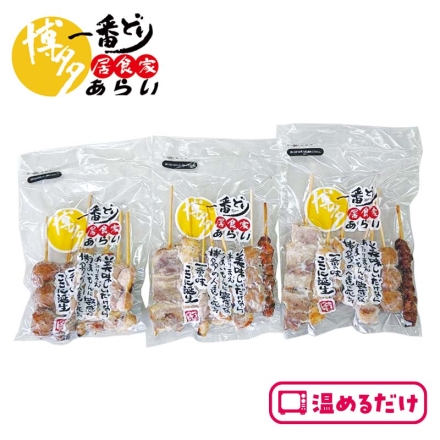 ＜博多一番どり＞やきとりセブン7種詰合せ