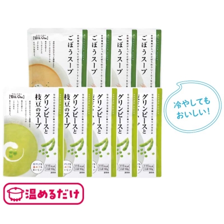 ごぼう・グリンピースと枝豆のスープＢ（9食）