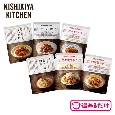 かけごはんの素6種6食セット