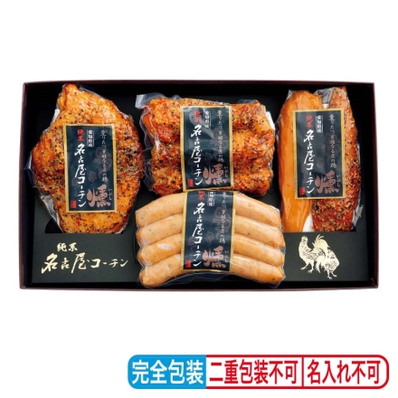 お歳暮のし付き 純系名古屋コーチン 香味燻製 あらびきソーセージ120g、ブレストパストラミ105g、ササミ50g、チキンバー140g