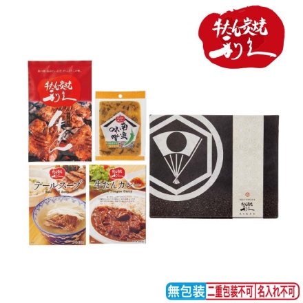 お歳暮のし付き 牛たんセット 牛たん塩味100g、南蛮味噌40g、牛たんカレー180g、テールスープ250g