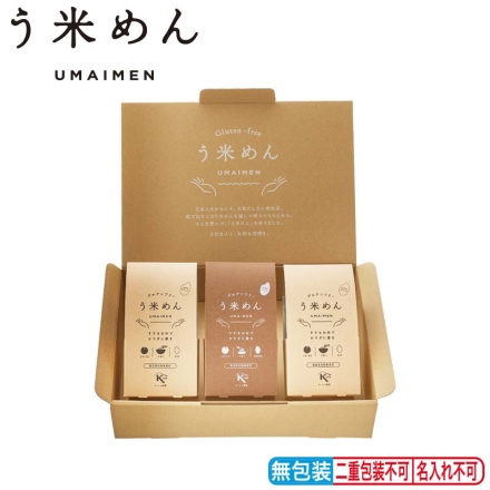 お歳暮のし付き う米めんギフト 9食セット