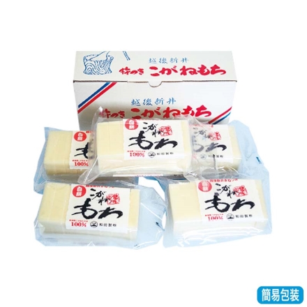 お歳暮のし付き 越後杵つきこがねもち 5袋