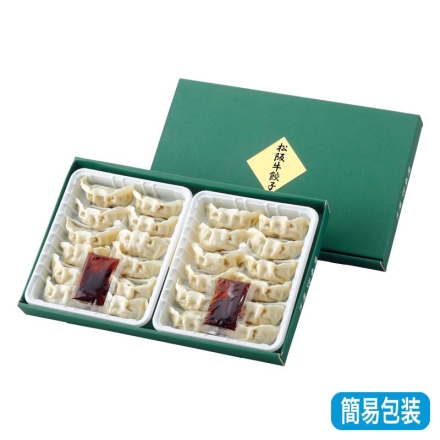 お歳暮のし付き 松阪牛餃子 ［餃子240g(12個)、たれ15g］×2