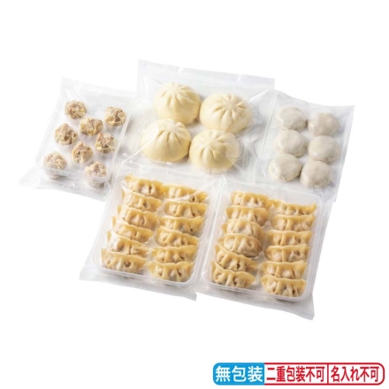 お歳暮のし付き 彩々中華点心 肉まん320g（4個）、餃子・水餃子 各240g（12個）、肉焼売192g（8個）、肉にらまんじゅう180g（6個）