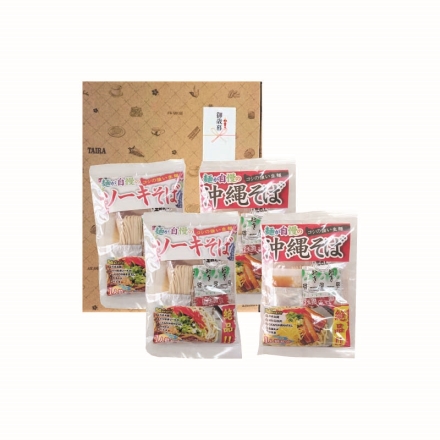 お歳暮のし付き 沖縄そば・ソーキそば 4食セット