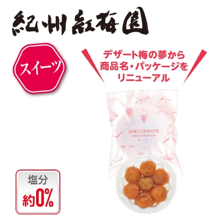 紅梅園 梅コンポート（お得用） 160ｇ