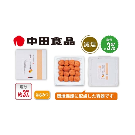 中田食品 紀州の完熟南高梅 減塩はちみつ梅 500ｇ