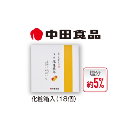 中田食品 紀州の完熟南高梅 うす塩味梅干個包装 17ｇ×18個