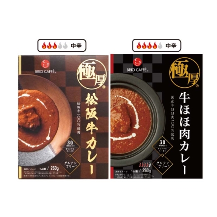 極厚松阪牛カレー＆極厚牛ほほ肉カレーセット Ａ（2食）