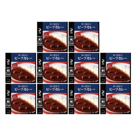 神戸開花亭 ビーフカレー Ｂ（10食）