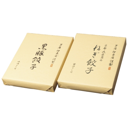 お中元のし付き 芦屋 伊東屋謹製 黒豚餃子と九条葱餃子Ａ 黒豚餃子［360g(18個)、味噌タレ40g(2個)］、九条葱餃子［360g(18個)、醤油タレ(ラー油付)31.4g(2個)］ 御中元 夏ギフト ギフト 贈答