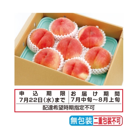 お中元のし付き 桃（白鳳）糖度12度以上 1.8kg（6～8個） 御中元 夏ギフト ギフト 贈答