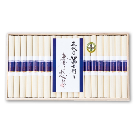 お中元のし付き 五代目萬兵衛 北海道産小麦「 春よ恋 」使用（木箱入）20束 御中元 夏ギフト ギフト 贈答