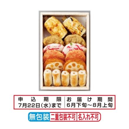 お中元のし付き 瀬戸の潮騒・竹ちくわ揚げ天詰合せ 竹ちくわ（あなご入・海鮮入 各80g）、小魚天40g・しょうが天30g・からし天30g・れんこん天50g 各2、豆ちくわ18g×5 御中元 夏ギフト ギフト 贈答