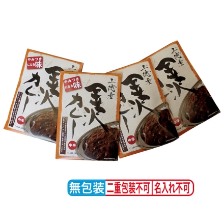 金沢カレー4食セット