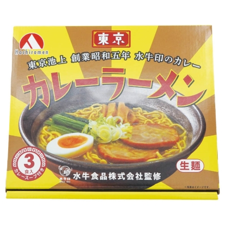 水牛食品監修 東京カレーラーメン 生めん120g・スープ50g・とろみの素7g 各3 送料込み