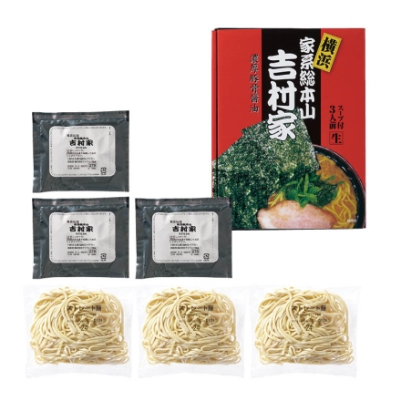 横浜 家系総本山 吉村家 3食 送料込み