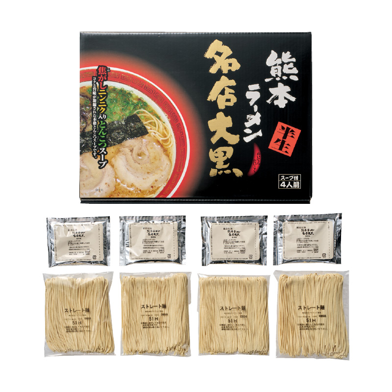 熊本ラーメン 名店大黒 4食 送料込み