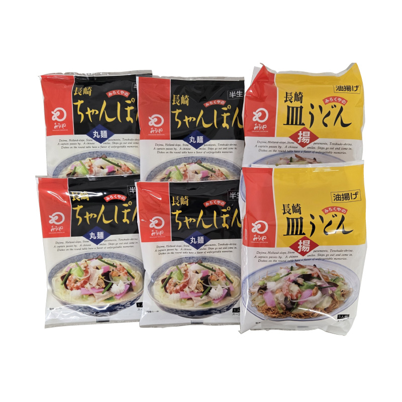 長崎ちゃんぽん・皿うどん詰合せ 長崎ちゃんぽん120g（半生めん100g・スープ12g・調理油8g）×4、長崎皿うどん96g（めん60g・スープ28g・調理油8g）×2 送料込み