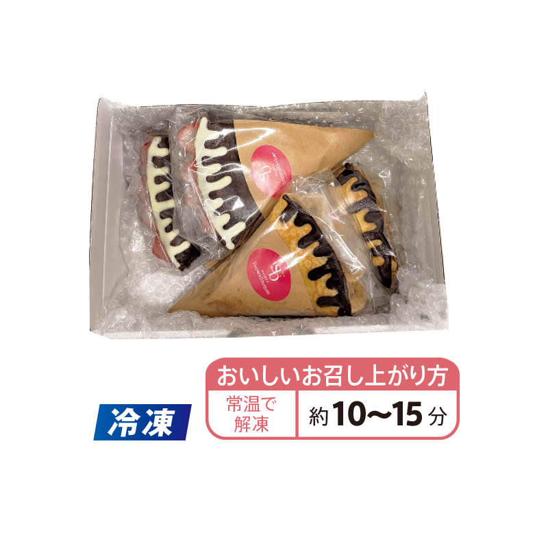 冷凍 苺＆バナナチョコ メルトクレープ 苺チョコメルト・バナナチョコメルト 各90g×2 送料込み