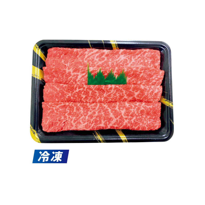冷凍 黒毛和牛すき焼き用 500g 送料込み