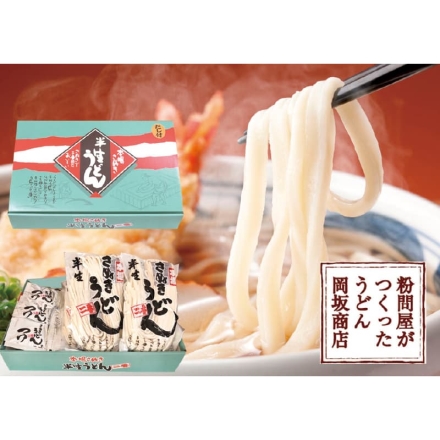 お歳暮のし付き 岡坂商店 本場讃岐うどん「 二番 」18食セット