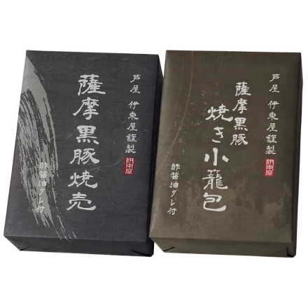 お歳暮のし付き 冷凍 薩摩黒豚使用 焼小籠包・焼売 ［小籠包240g（6個）・たれ20g（2個）］、［焼売300g（12個）・たれ20g（2個）］