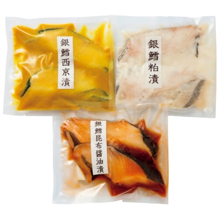 お歳暮のし付き 銀だら・三種の味わい 昆布醤油漬・西京漬・粕漬 各2切
