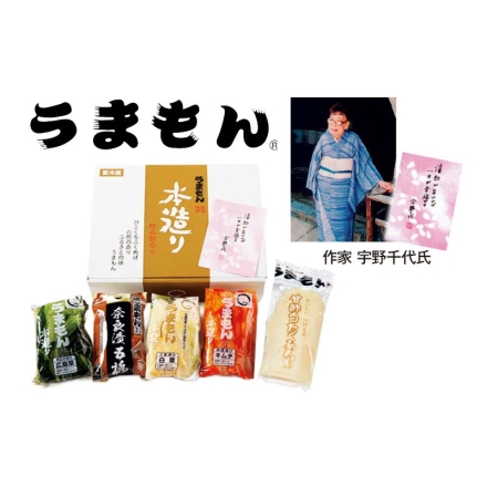＜うまもん＞本造り漬物詰合せ 広島菜塩漬・白菜キムチ・白菜塩漬 各180g、甘酢白たくあん1個、奈良漬五橋120g