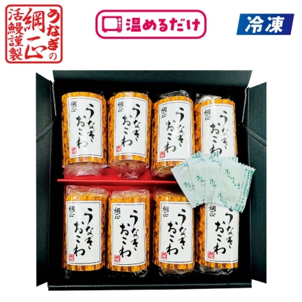 冷凍 ＜綱正＞国産うなぎおこわ うなぎおこわ50g×8、添付山椒4袋