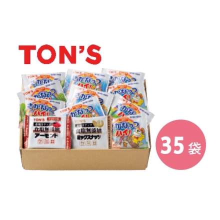 人気のナッツ詰合せ さかなっつハイ！10g×25、素焼きミックスナッツ13g・素焼きアーモンド10g 各5