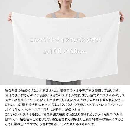 今治タオル 2枚セット コンパクトサイズ バスタオル 約60×100cm ホワイト 日本製 st-m-cbt-wh-2p ※他色あり