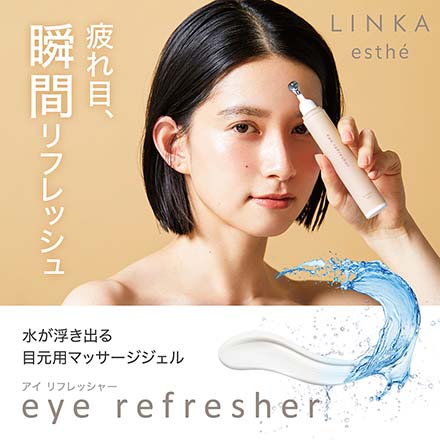 LINKA リンカ エステ アイ リフレッシャー