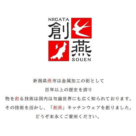 創燕 笛吹ケトル 1.5L 新潟燕三条 SE-16