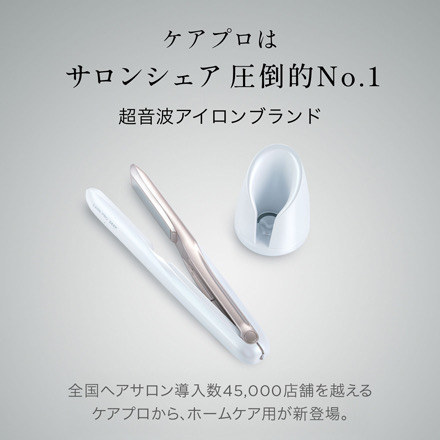 CARE PRO DEEP トリートメント浸透促進 超音波アイロン
