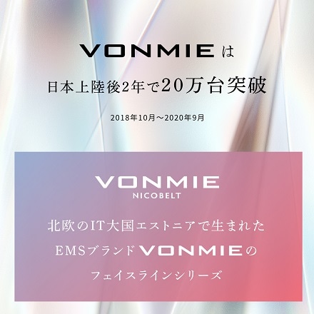 VONMIE NICOBELT ボミーニコベルト VON025｜永久不滅ポイント・UC