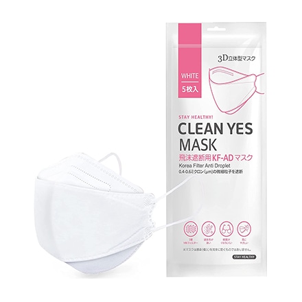 CLEAN YES 3D立体マスク 50枚（5枚入り×10） KF-ADマスク 口紅がつきにくい 韓国マスク