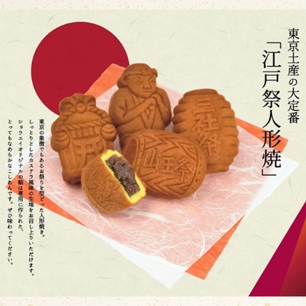 ショウエイ 江戸祭人形焼 詰合せ(こしあん) ８個入