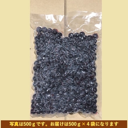 大分県産 冷凍 ブルーベリー 2kg 500g×4