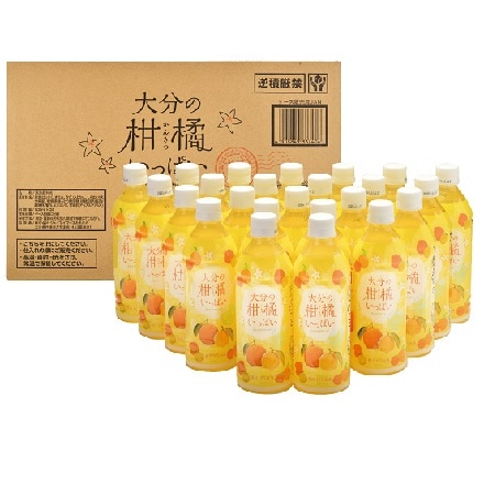 おおいたの柑橘いっぱい 500ml×24本