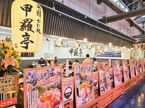 【福井】海鮮かに処 甲羅亭（日本海さかな街）　2名様食事プラン≪海鮮≫