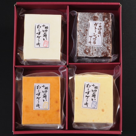十勝四角いチーズケーキ ＆ ガトーショコラ 北海道産 4個