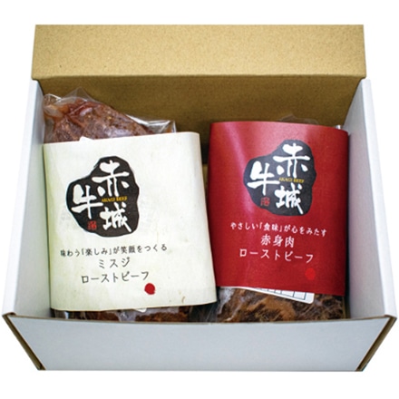 群馬 赤城牛 紅白ローストビーフ 200g×2