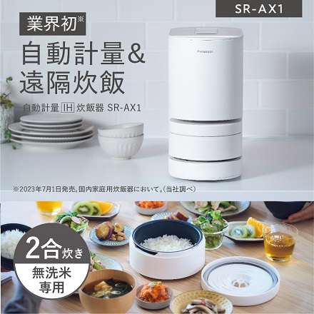 パナソニック 自動計量 IH 炊飯器 2合炊き ホワイト SR-AX1-W